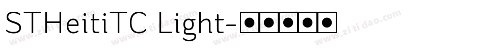 STHeitiTC Light字体转换